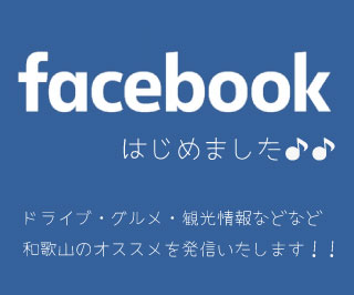 フェイスブックはじめました