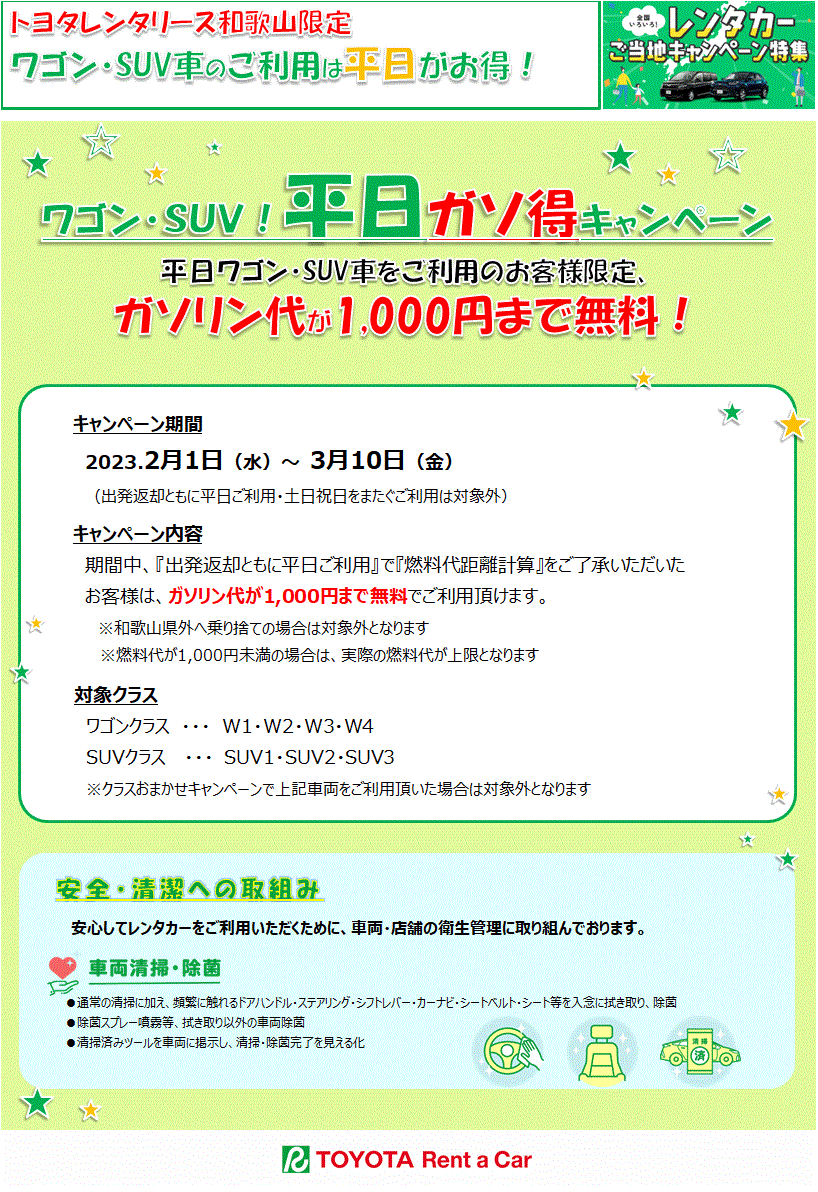 全国色々CP2.1-3.10
