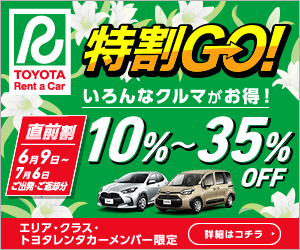 直前3弾6.2-7.6