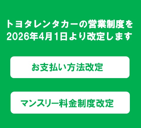 制度改定2026
