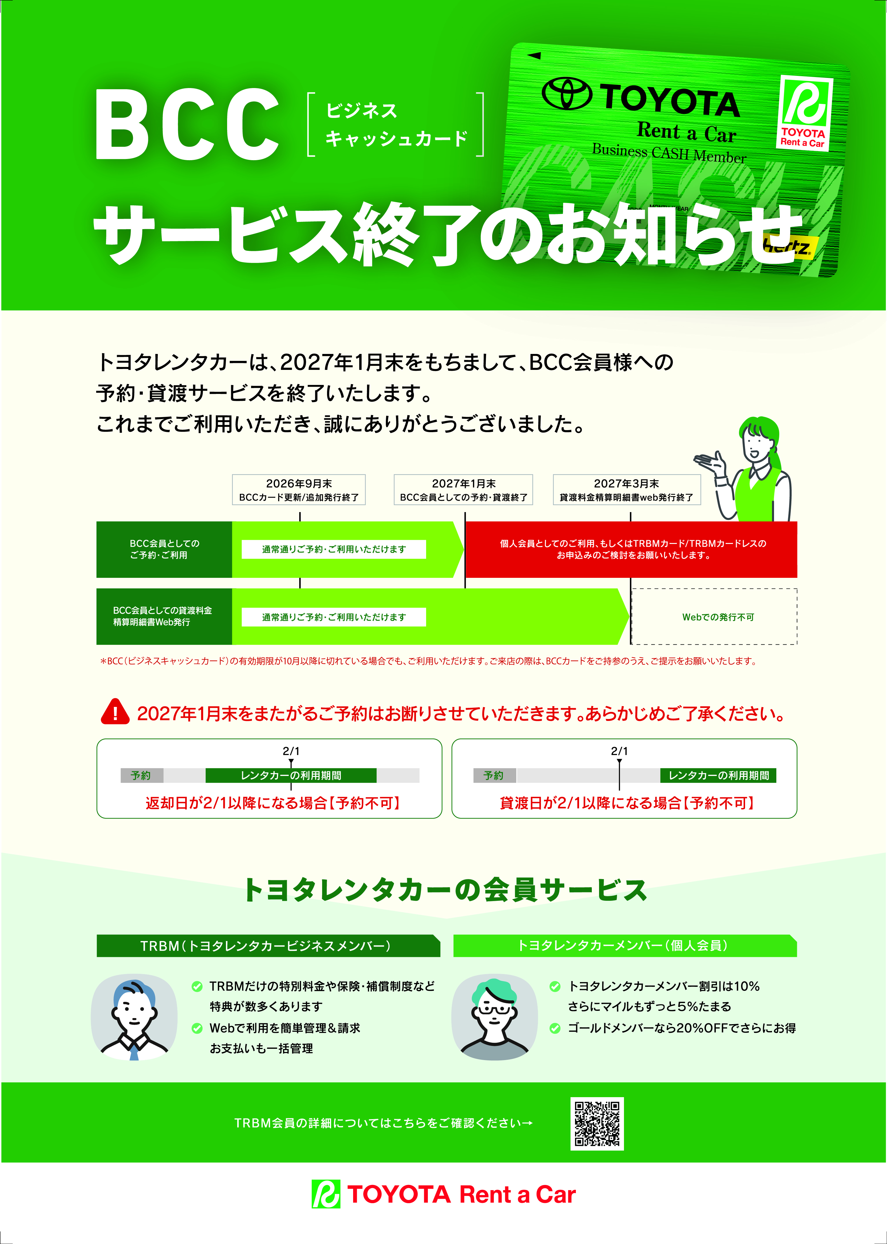 A4_DH_BCC