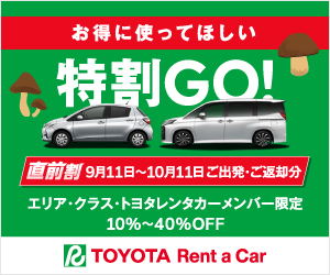 直前6弾9.4-10.11